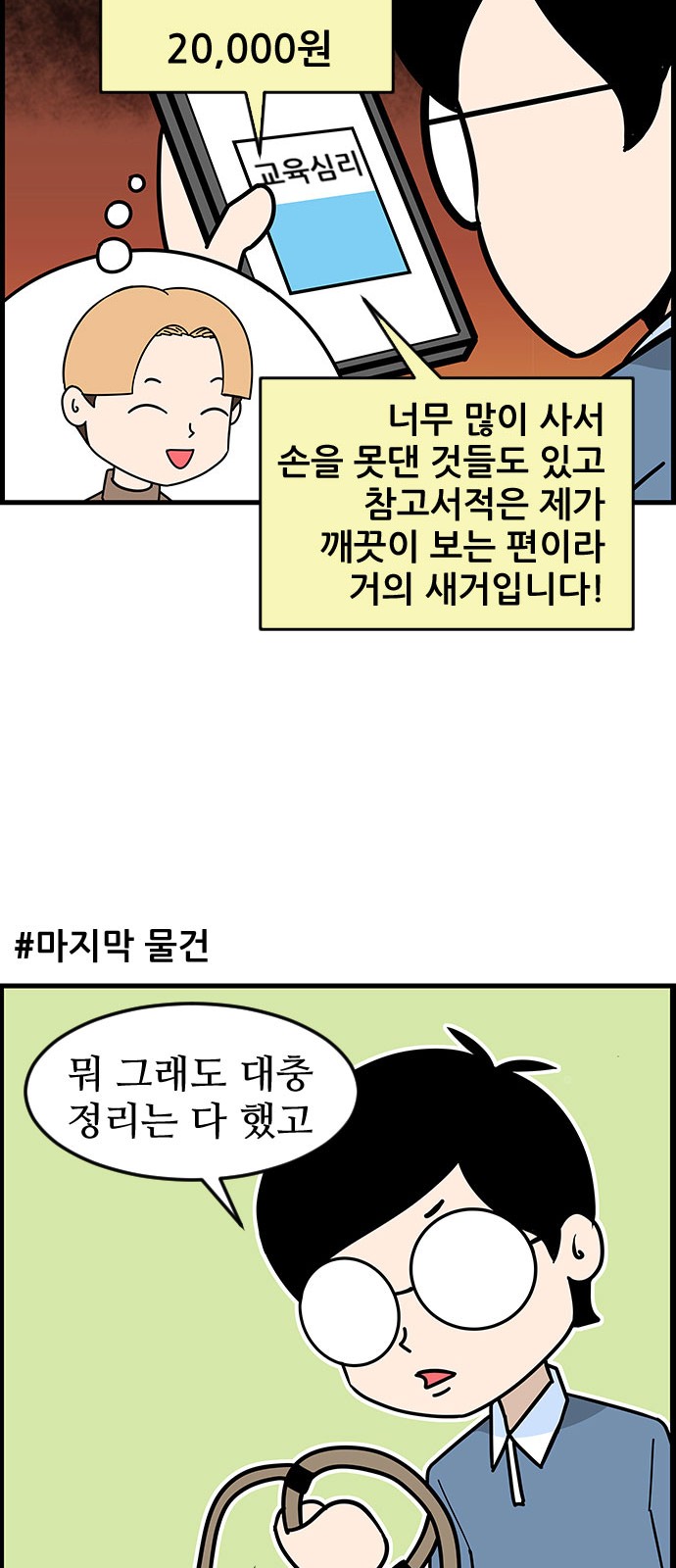 21 페이지
