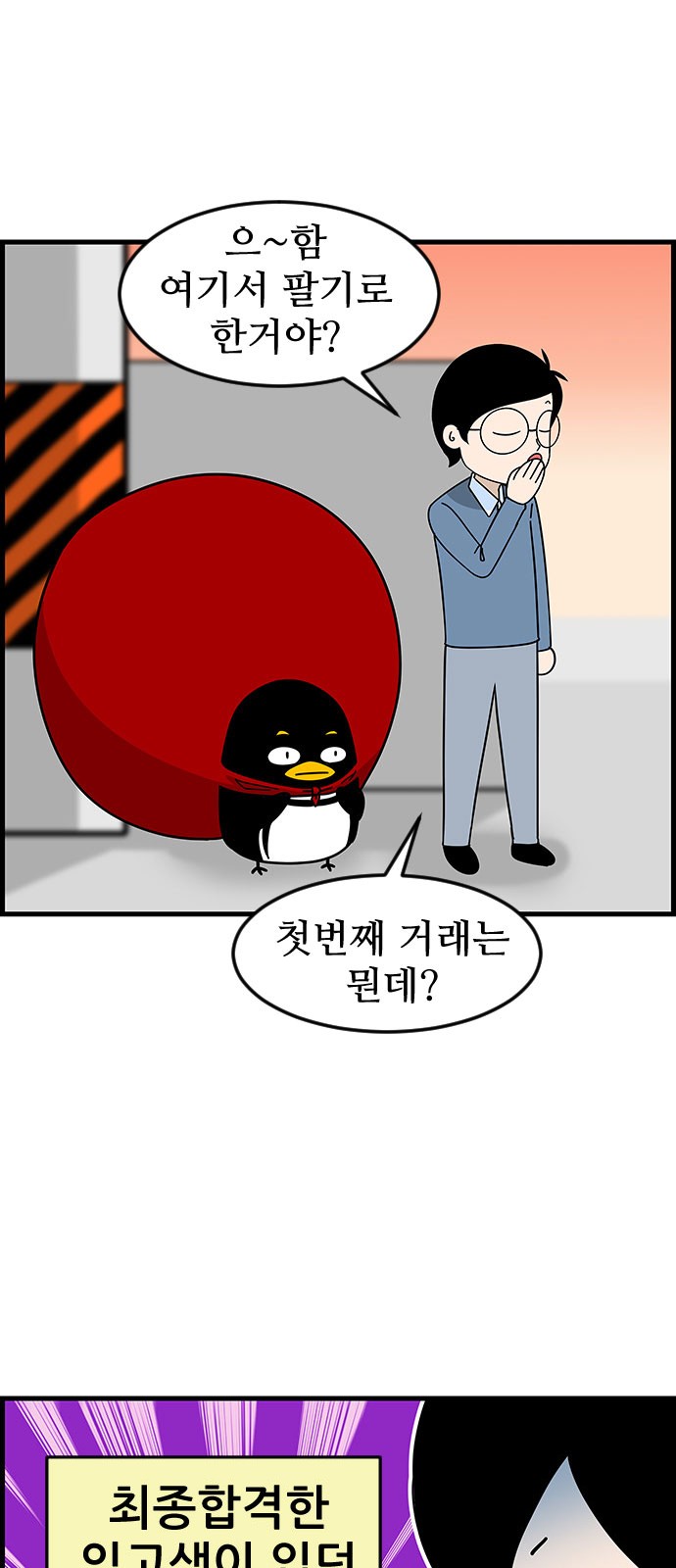 8 페이지