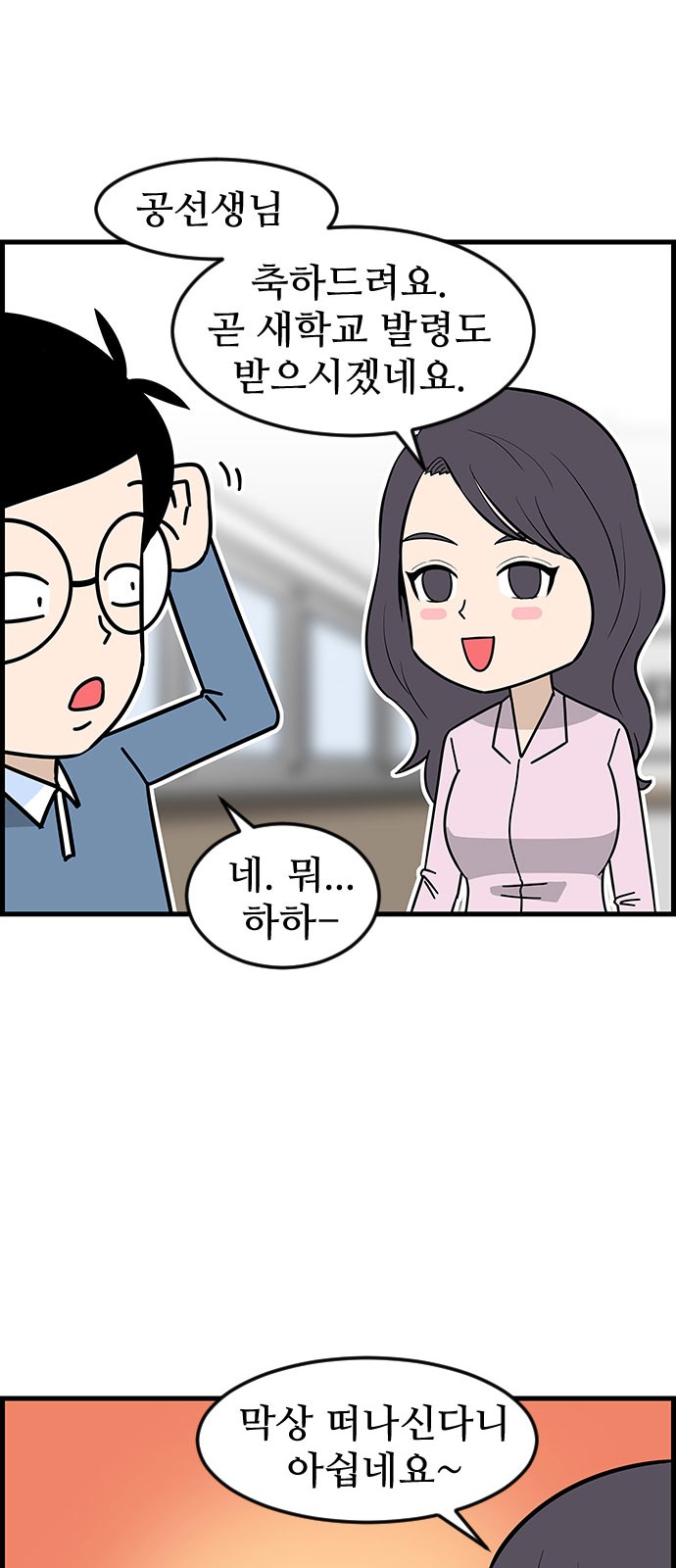 8 페이지