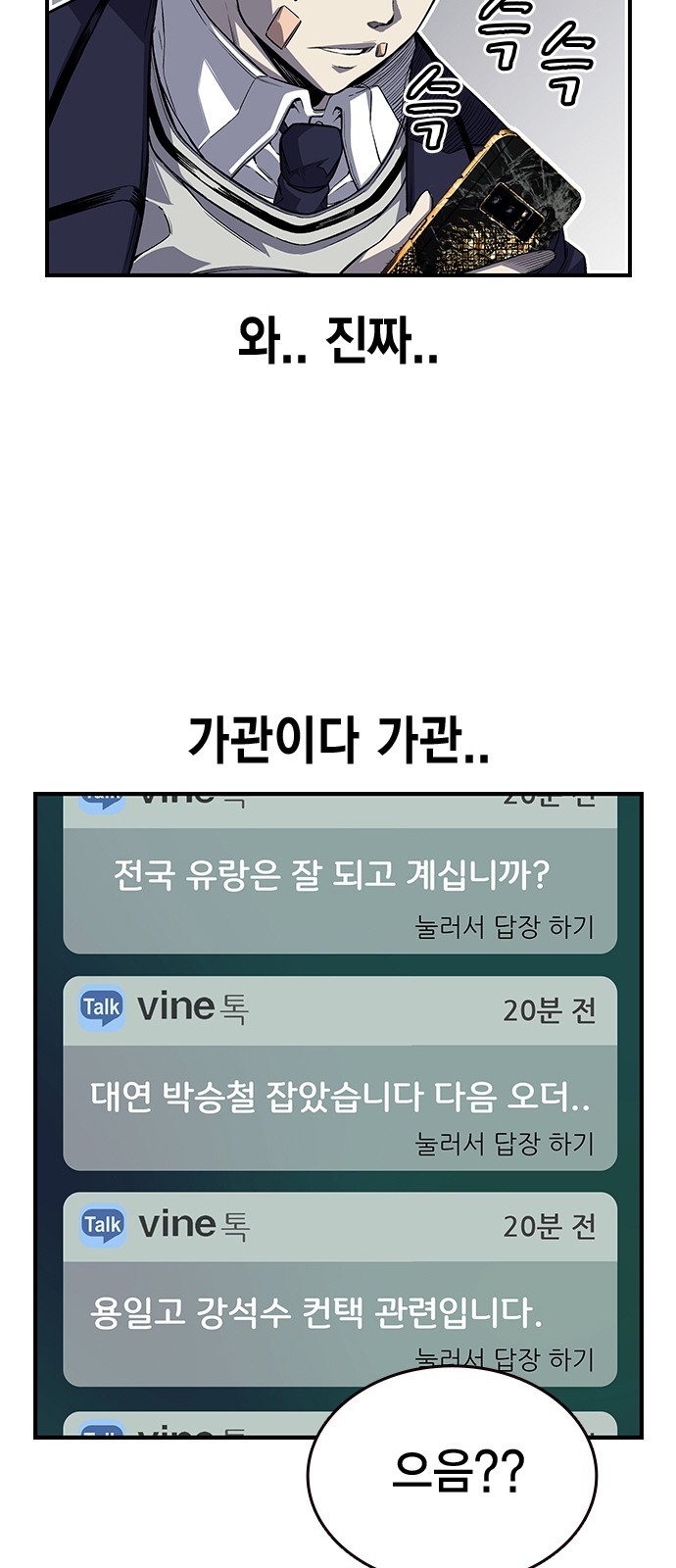 102 페이지