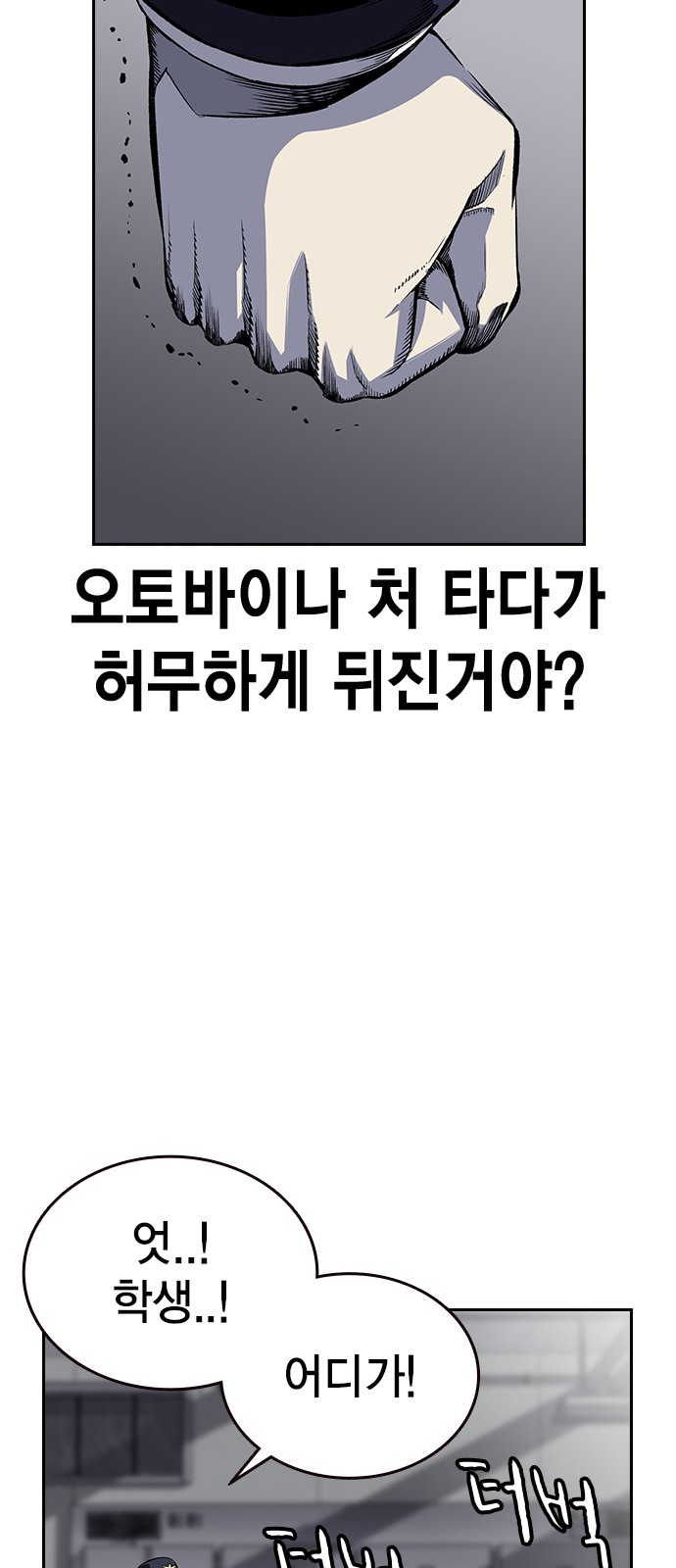 79 페이지