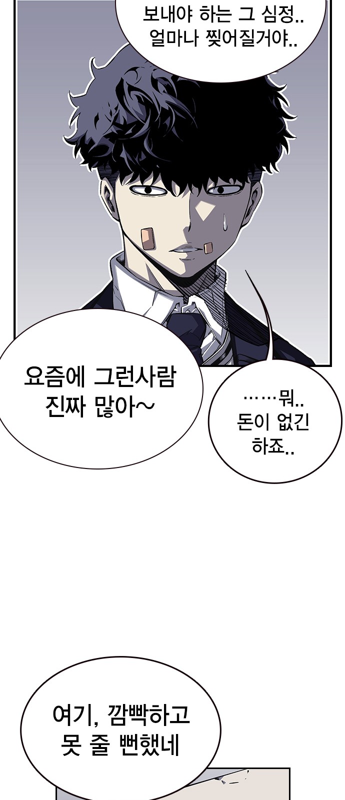 88 페이지