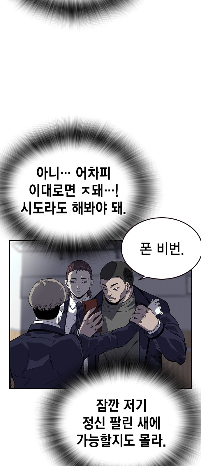 102 페이지