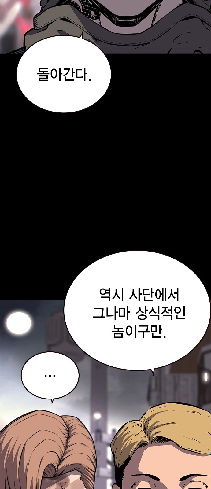 92 페이지
