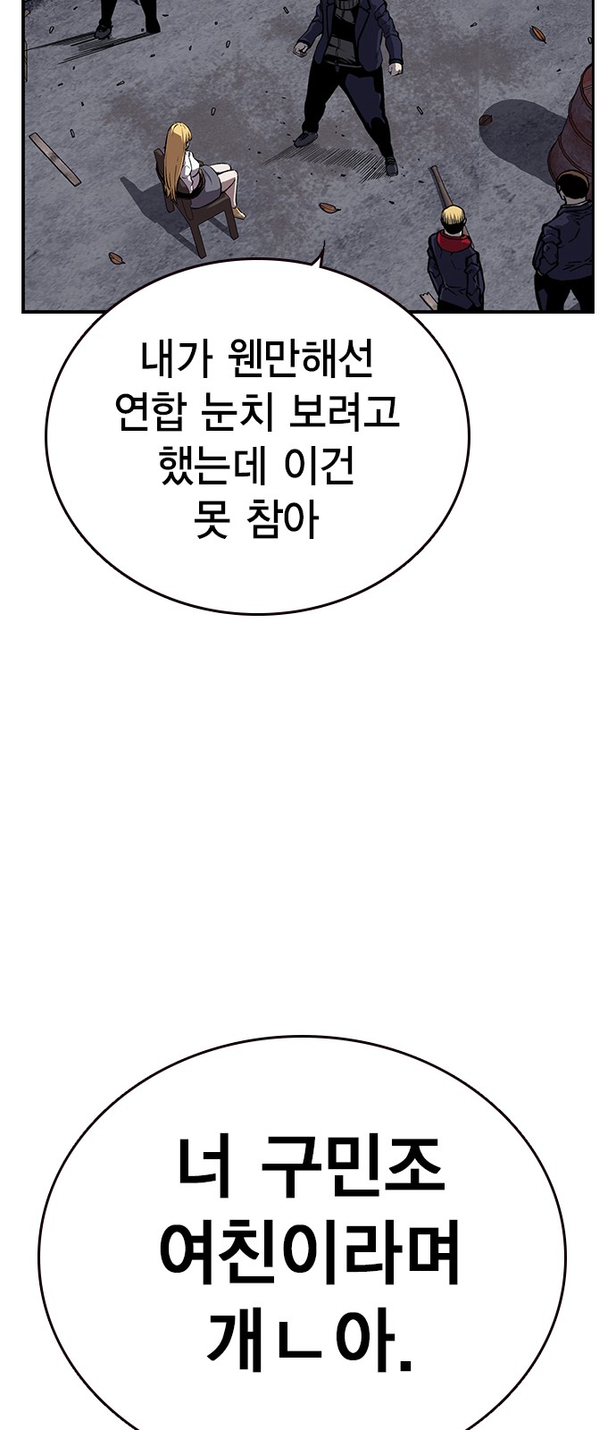 86 페이지