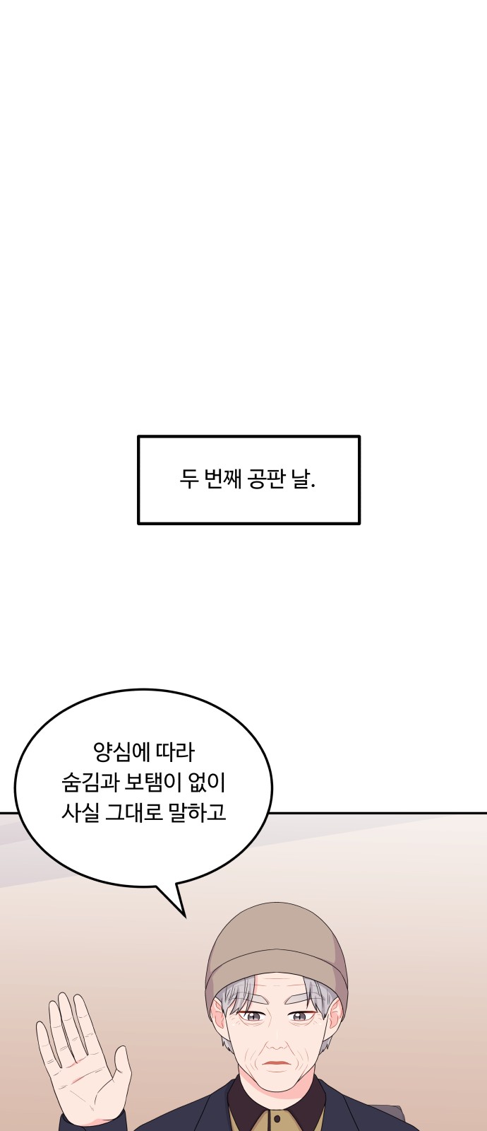 38 페이지