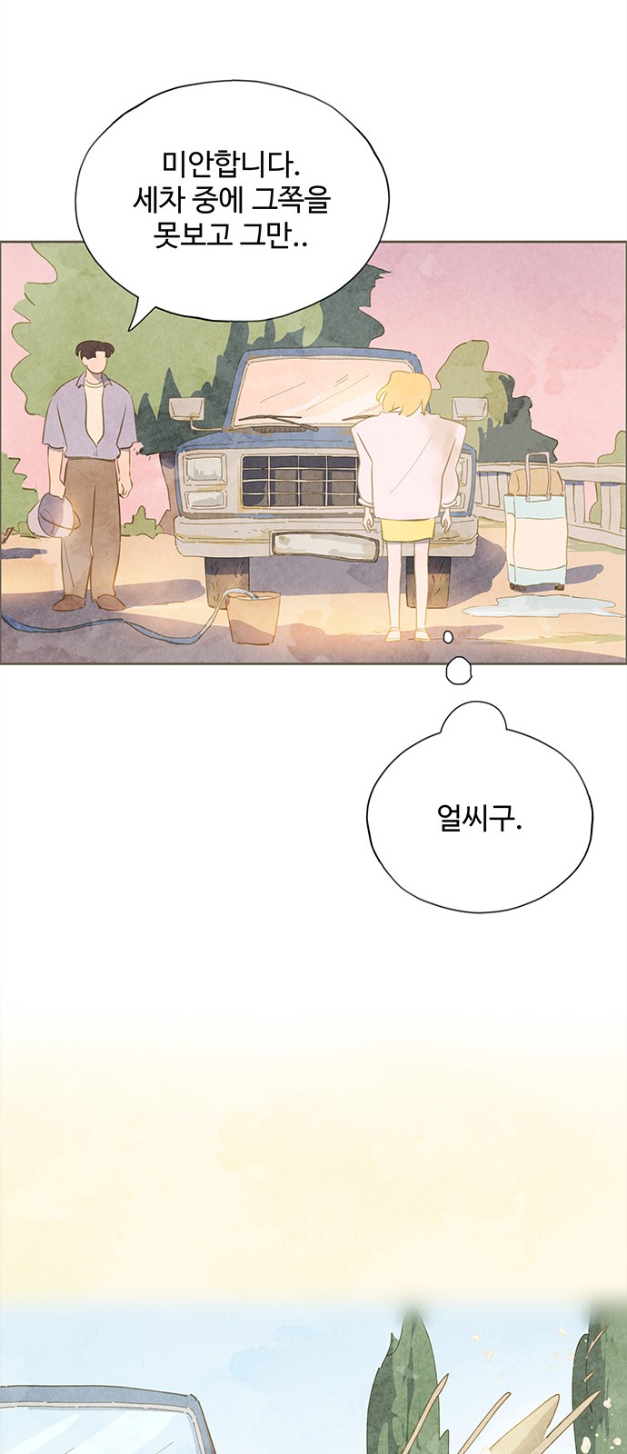 86 페이지