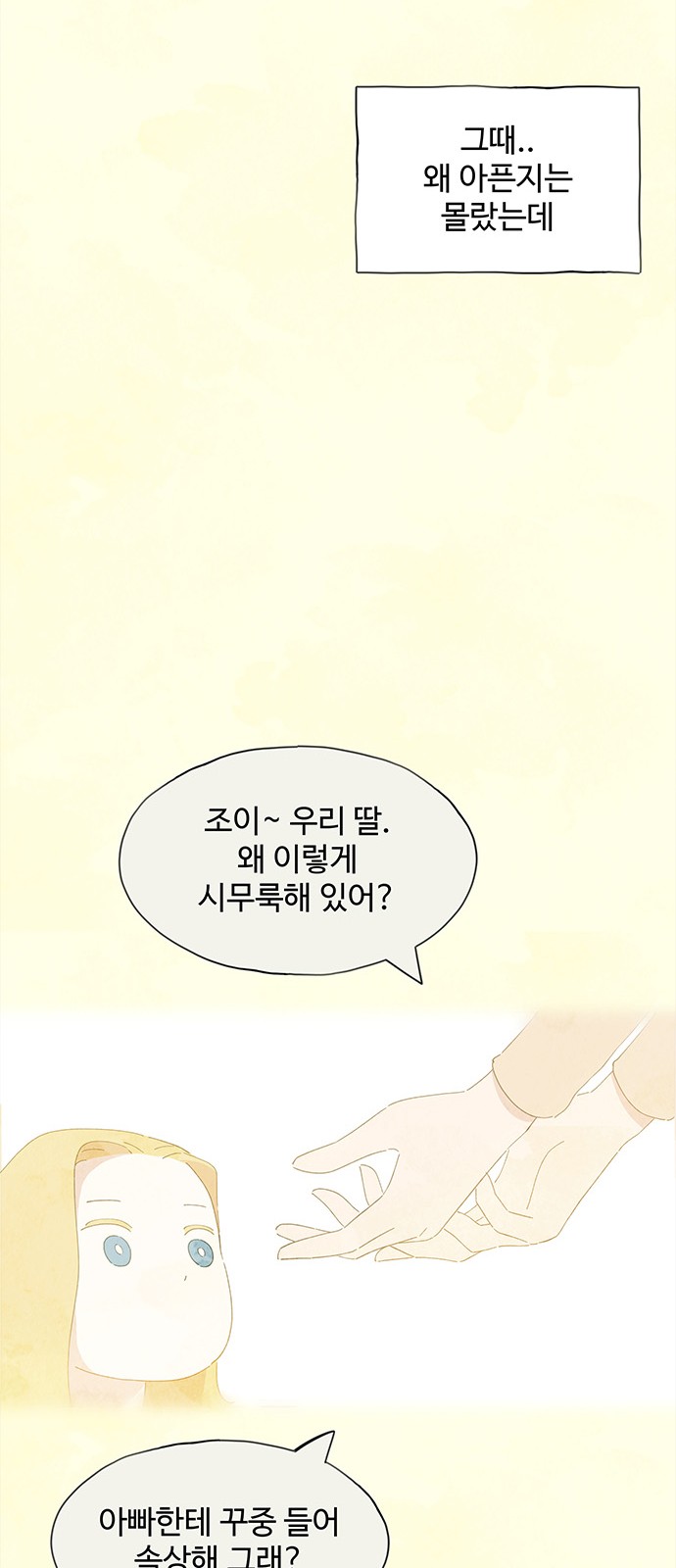 77 페이지