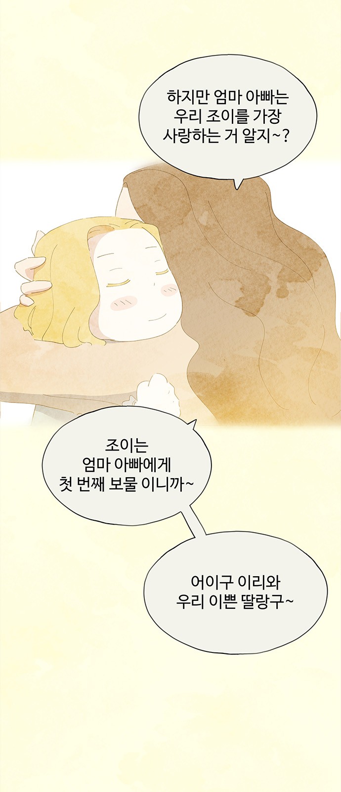 79 페이지