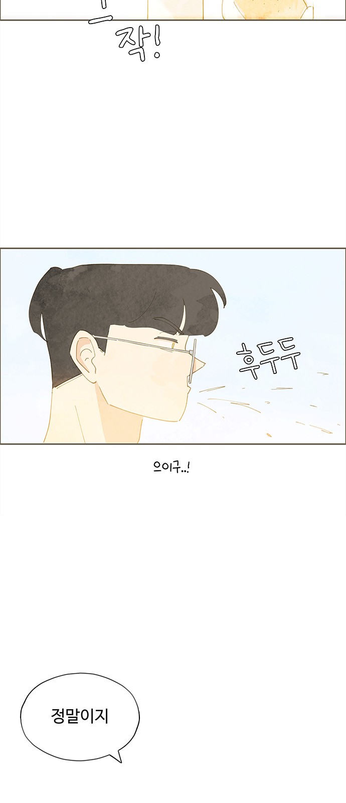88 페이지