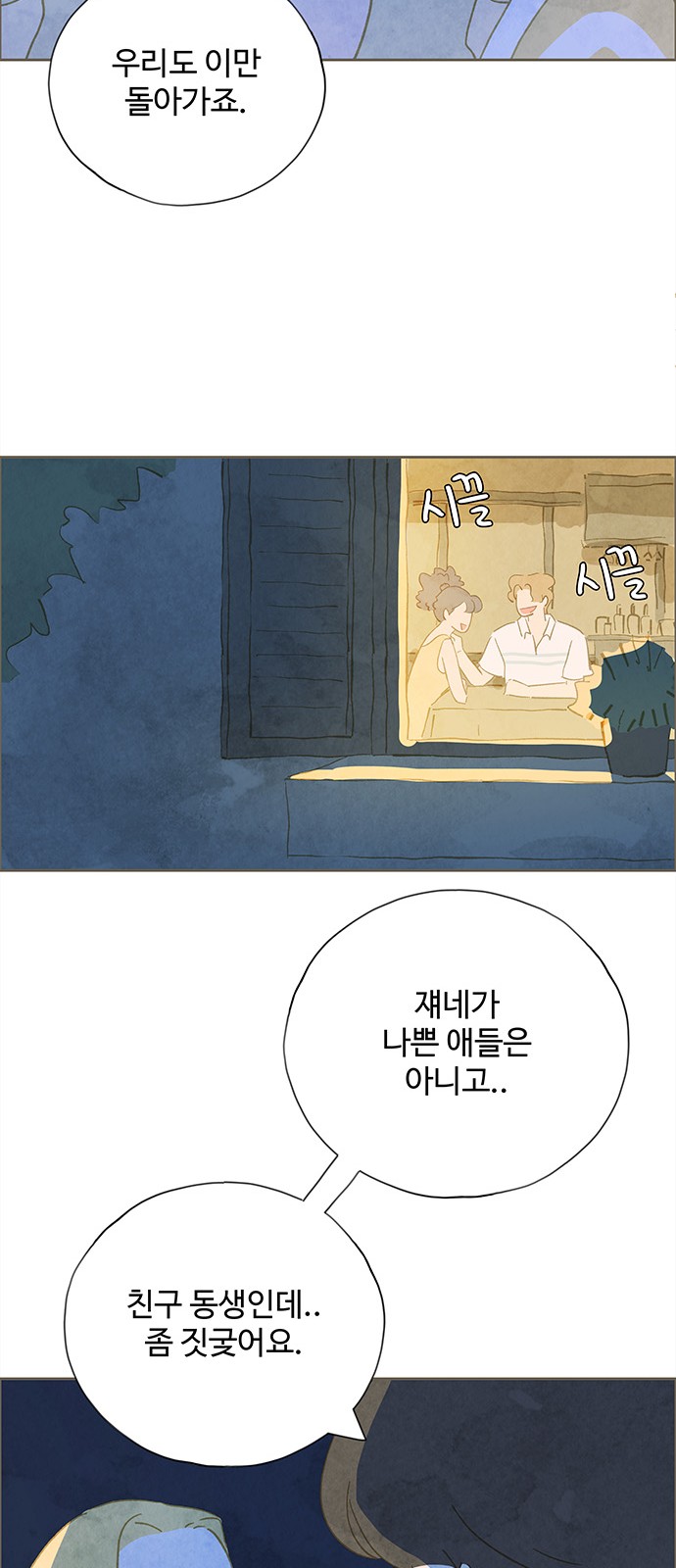 53 페이지