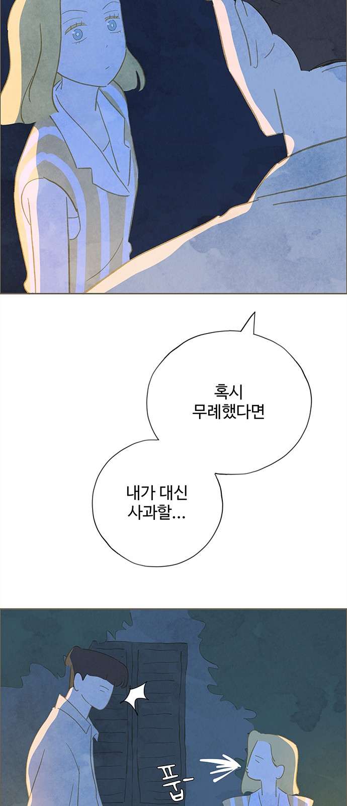 54 페이지