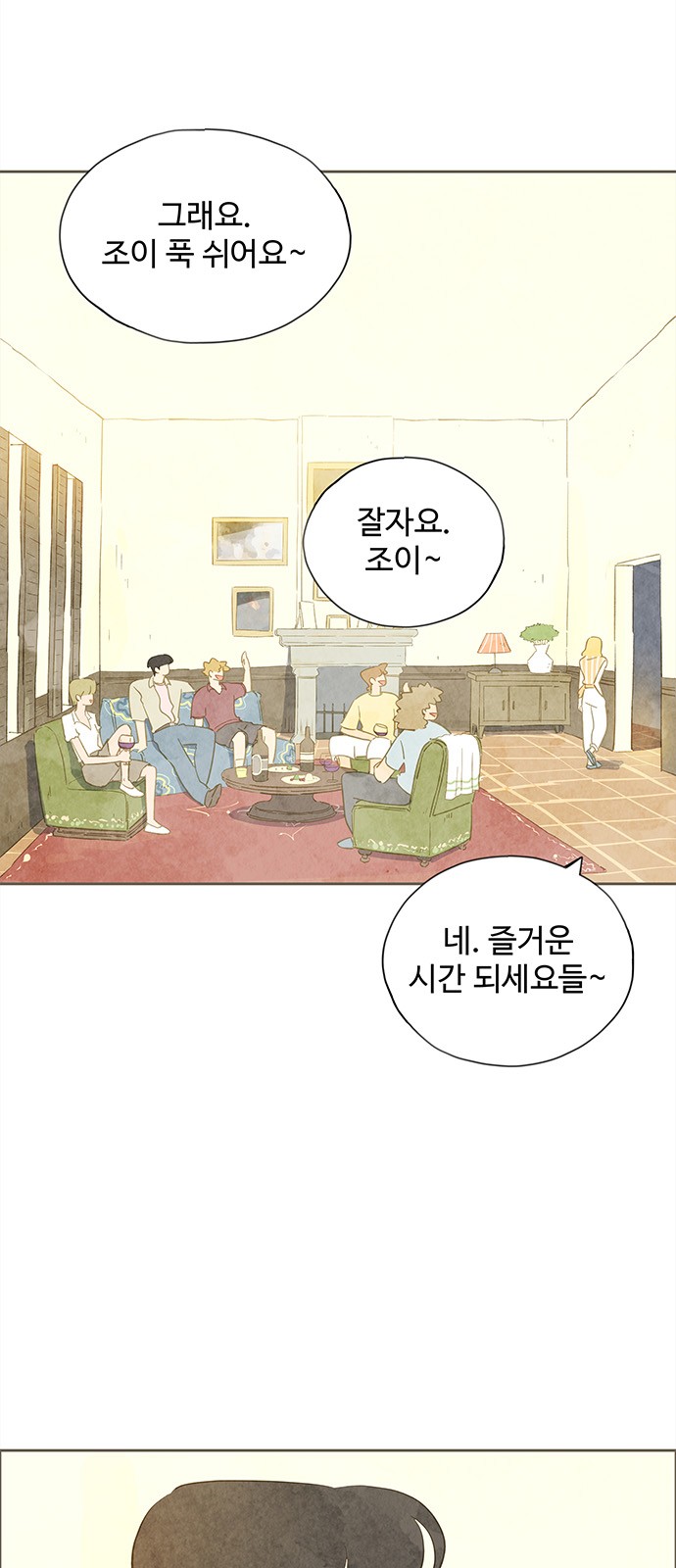 8 페이지