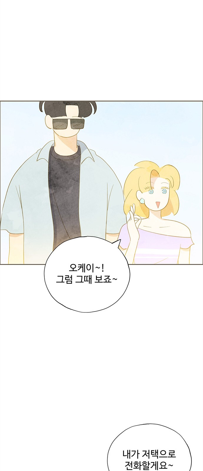 54 페이지