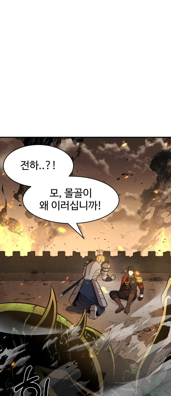 138 페이지