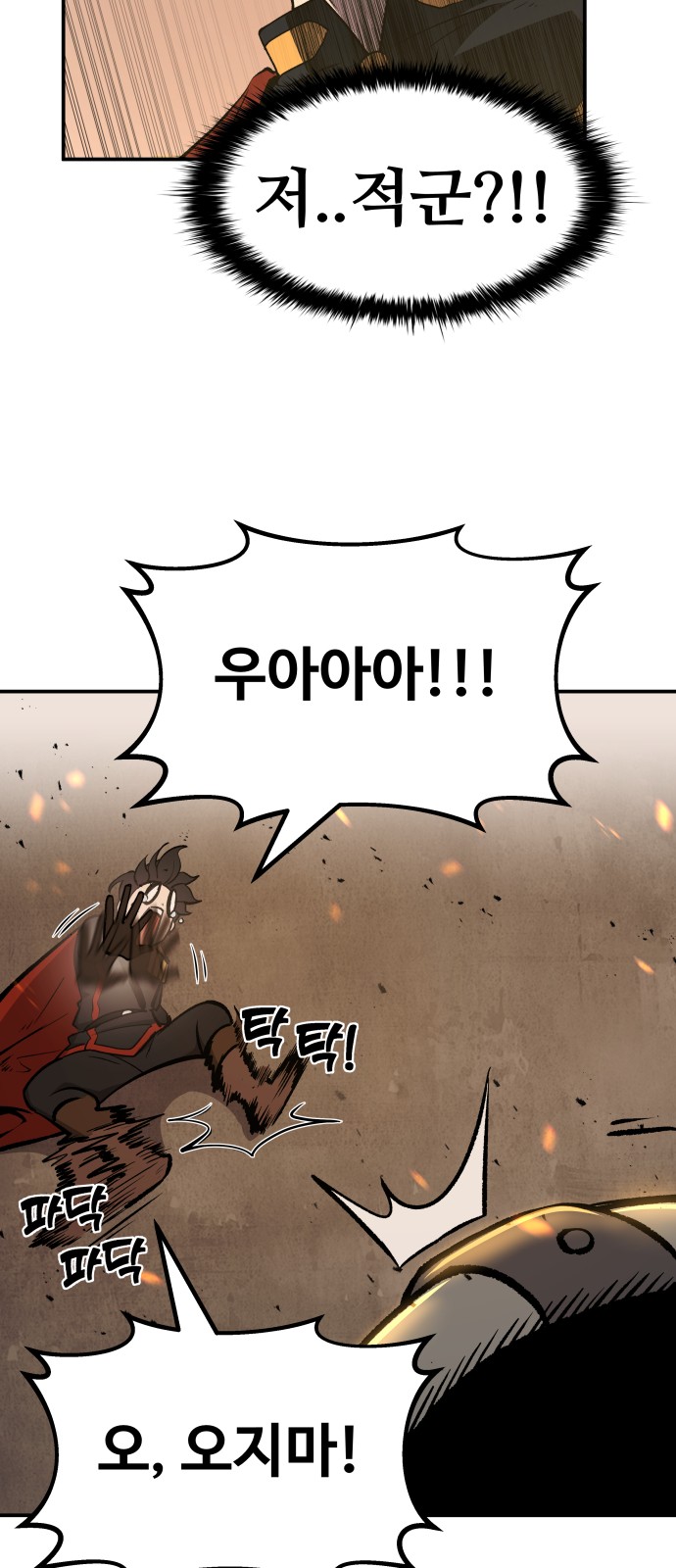 77 페이지