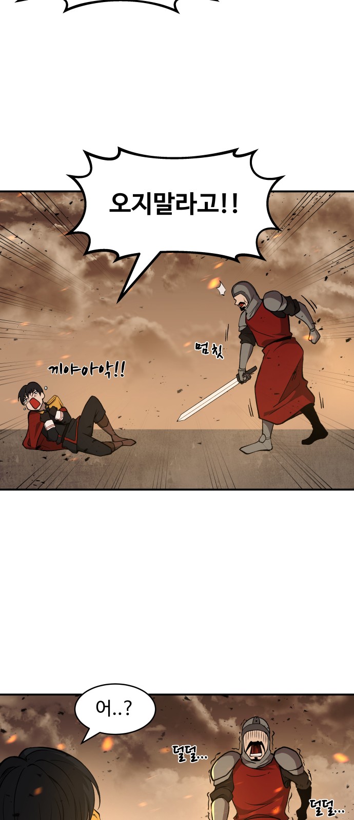 78 페이지