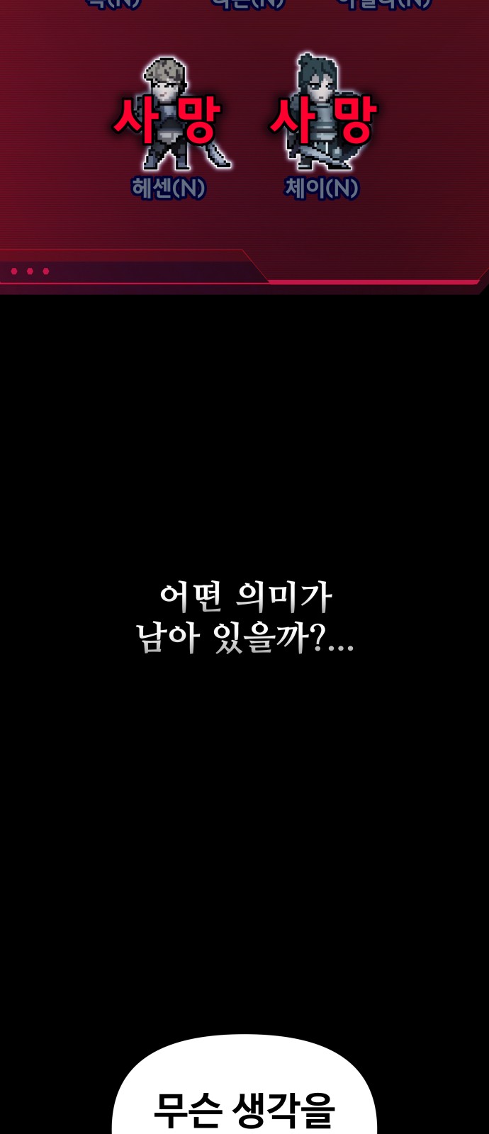 68 페이지