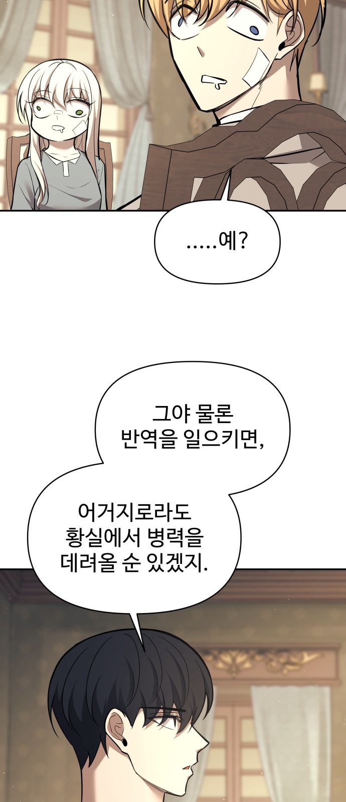 81 페이지