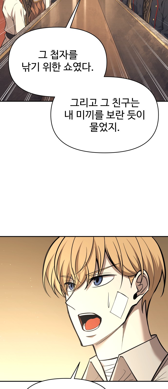87 페이지