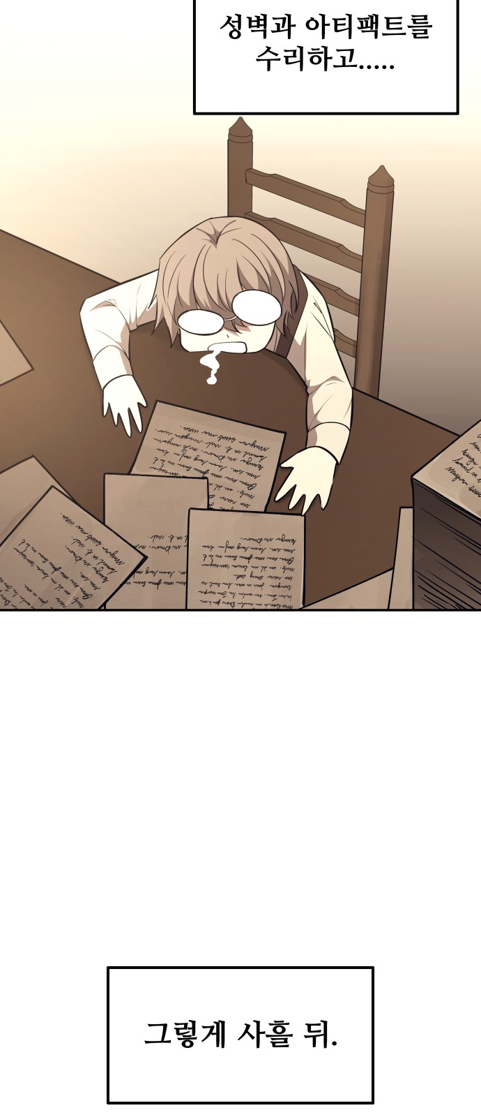67 페이지