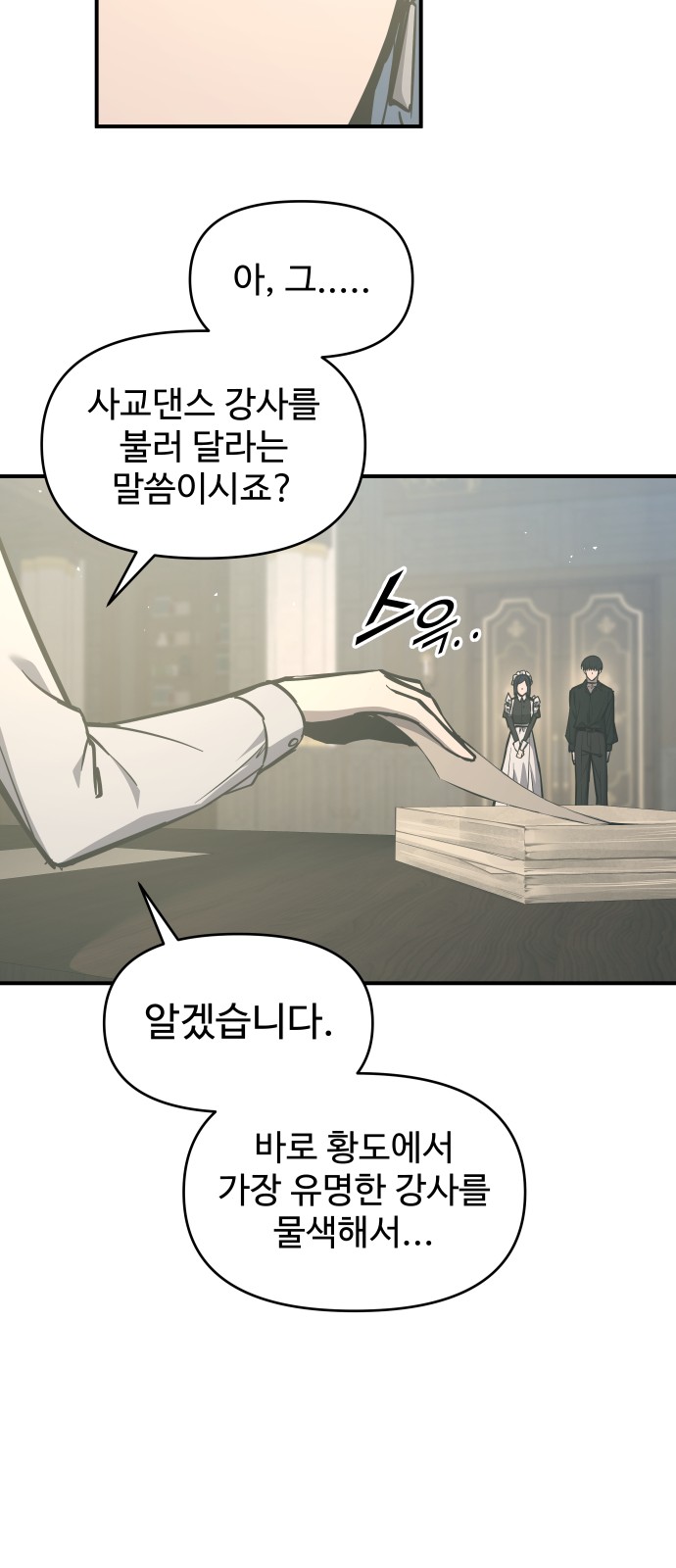 69 페이지
