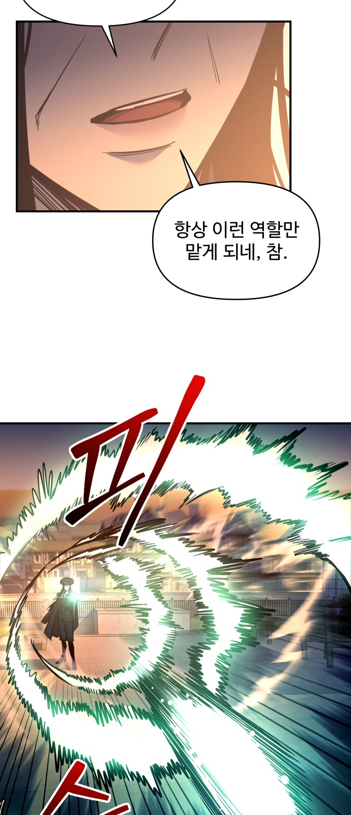 54 페이지