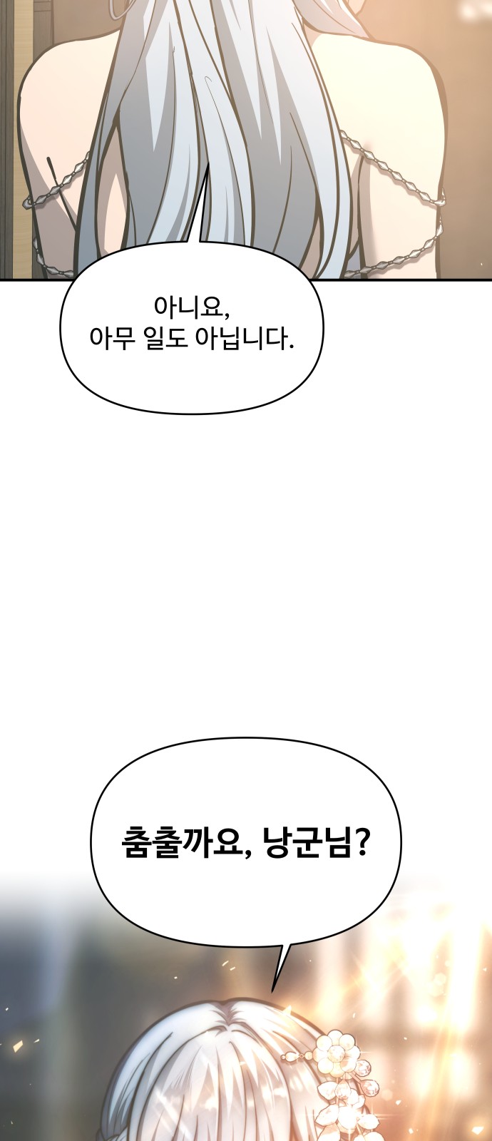 82 페이지