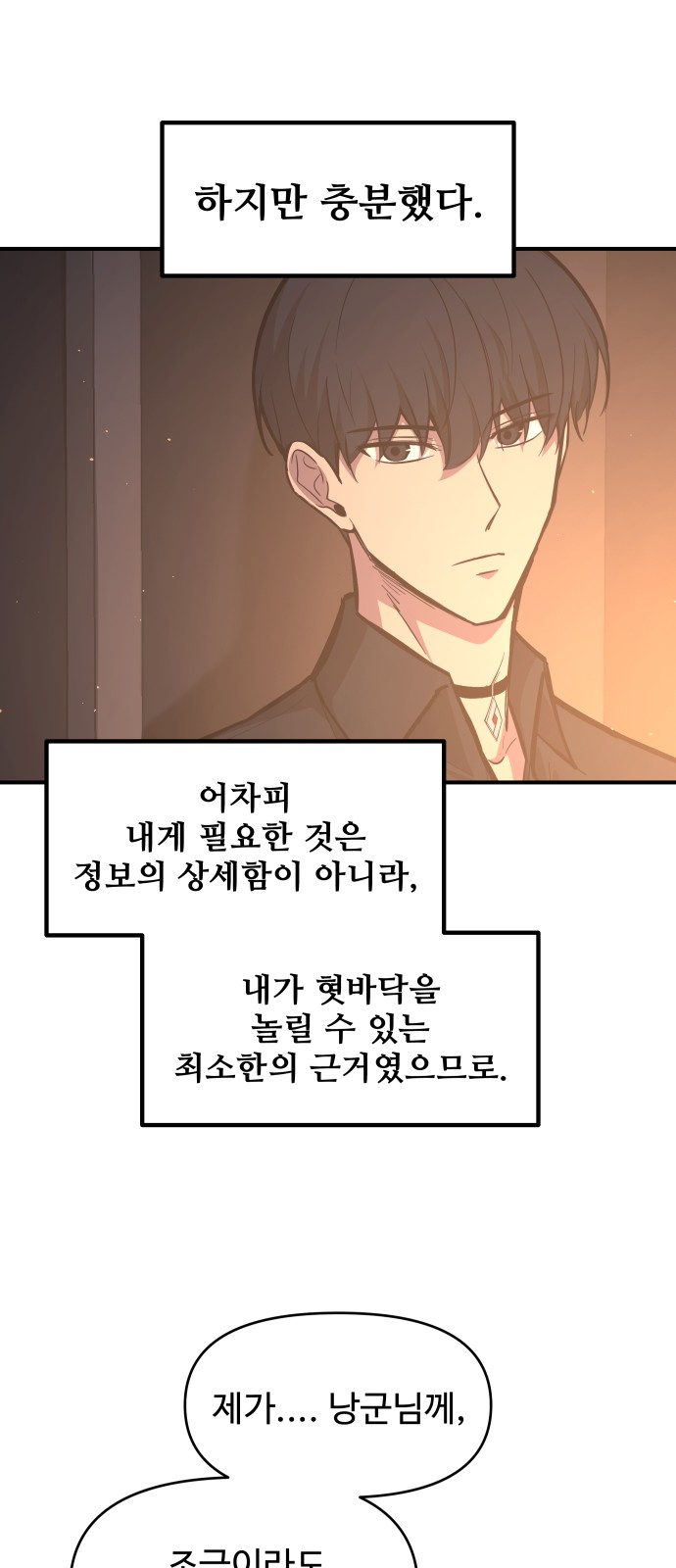 54 페이지
