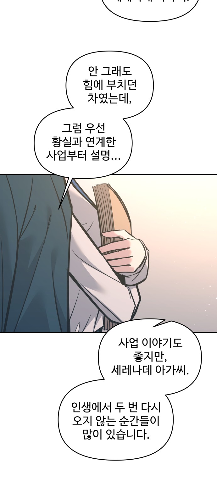 74 페이지