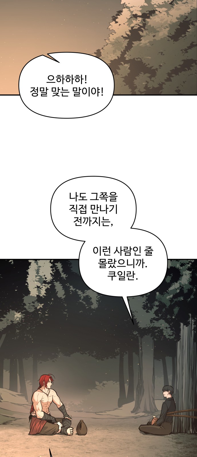 78 페이지