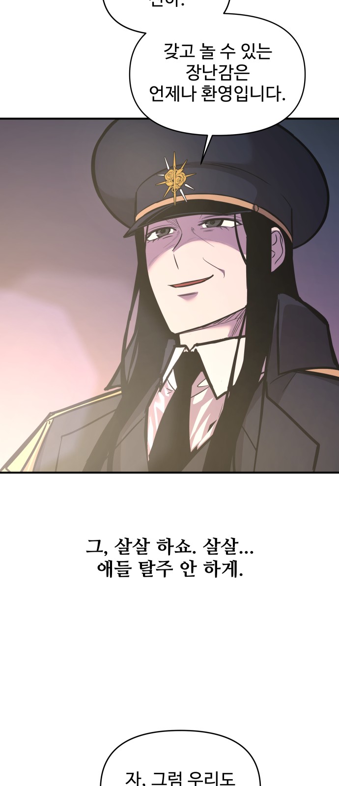 79 페이지
