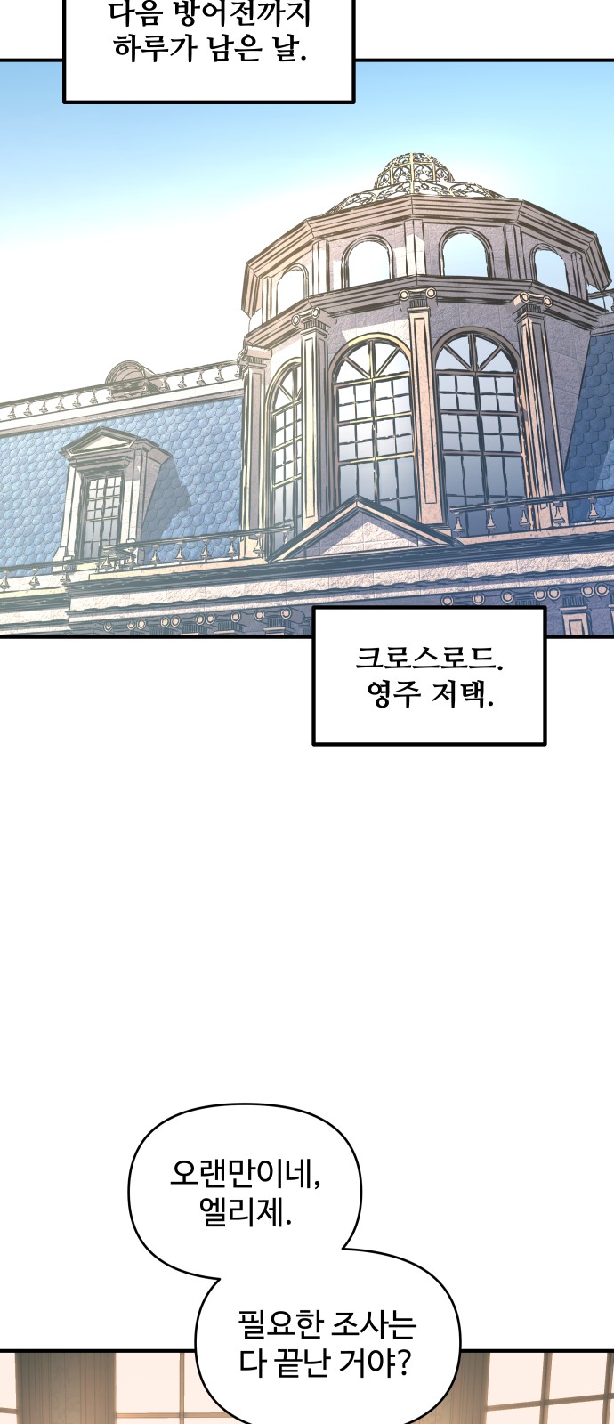 86 페이지