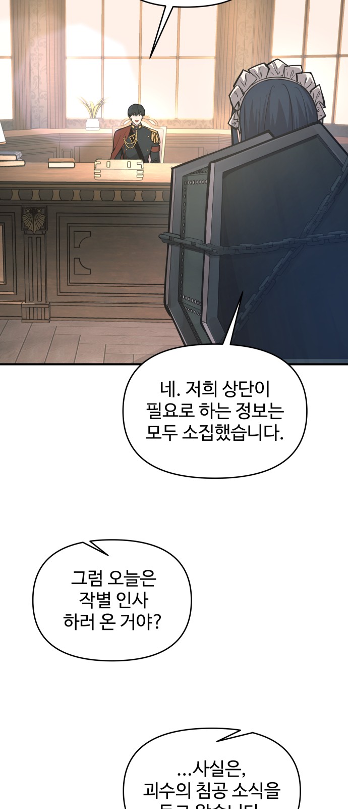 87 페이지