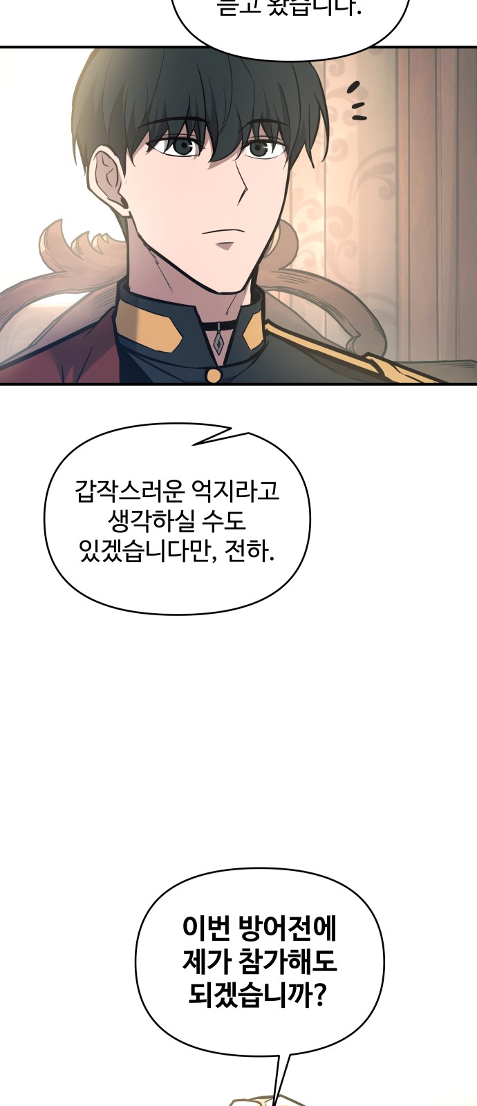 88 페이지