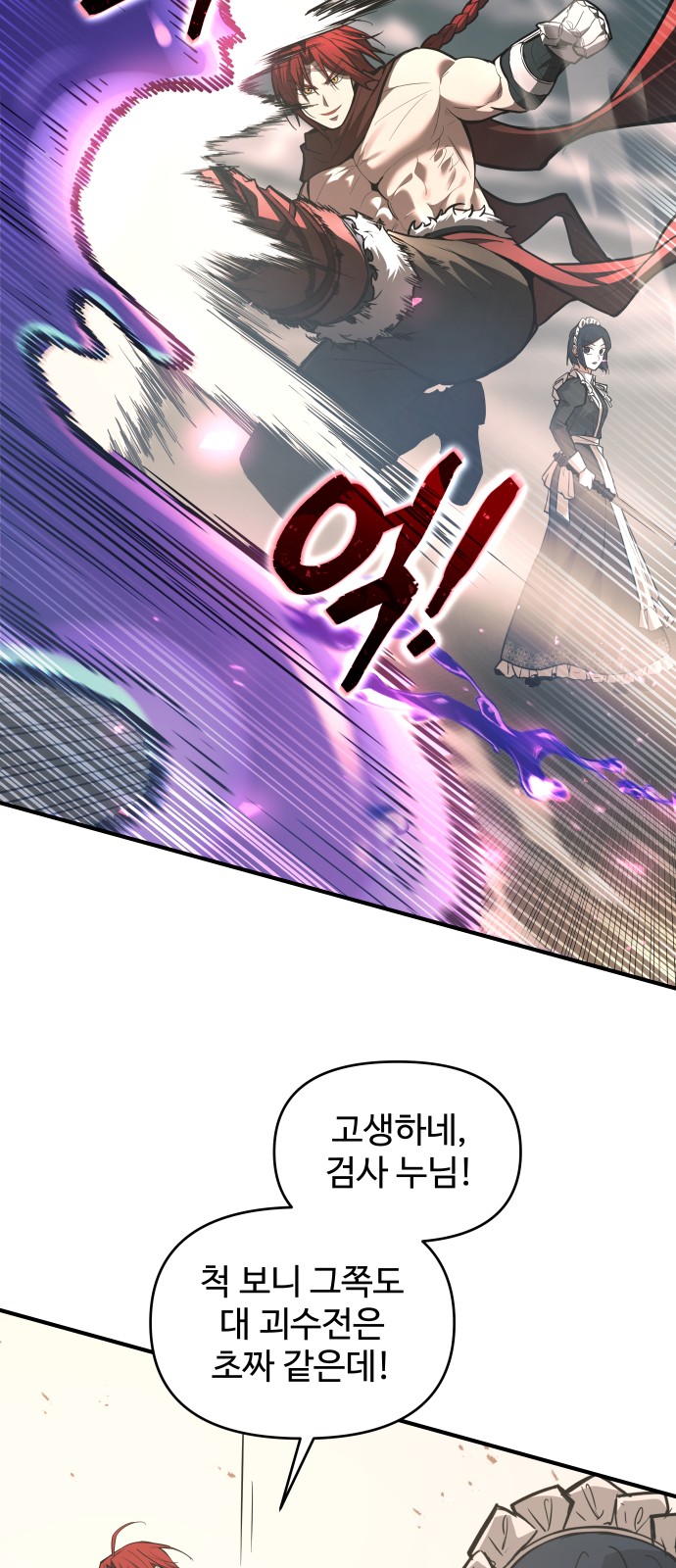 58 페이지