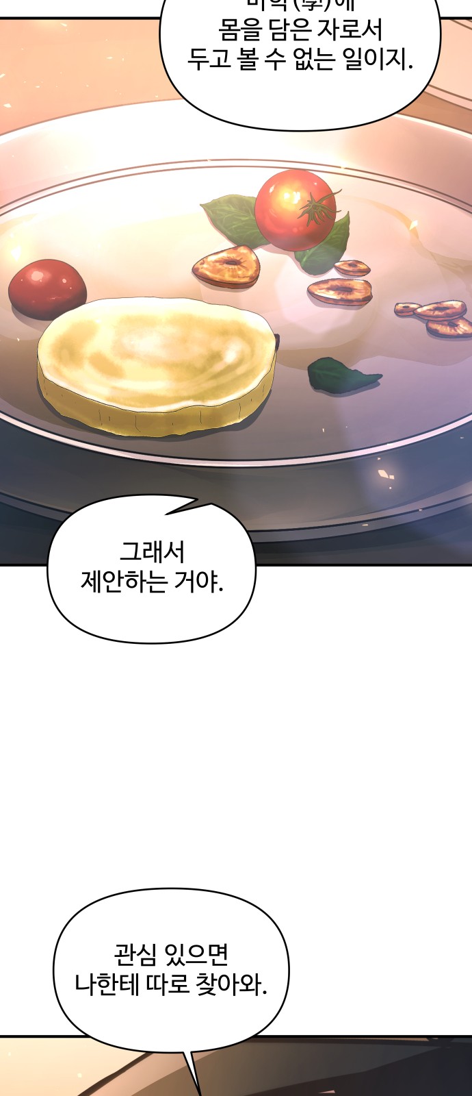 76 페이지