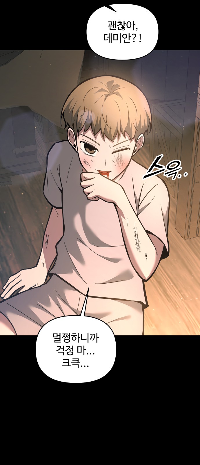 58 페이지