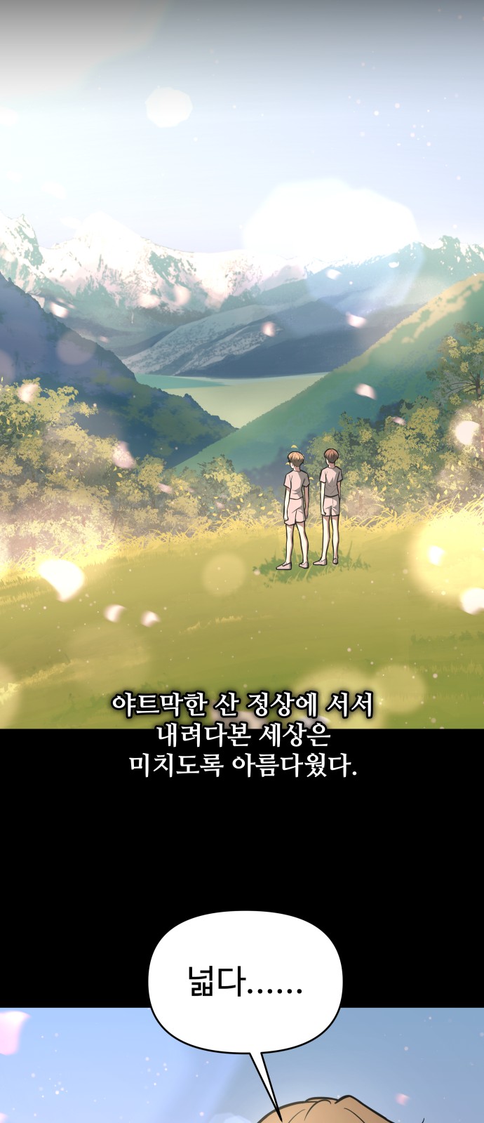78 페이지