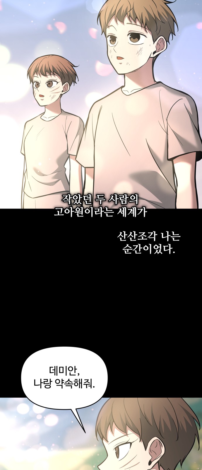 79 페이지