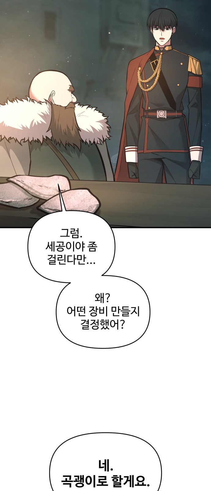 79 페이지