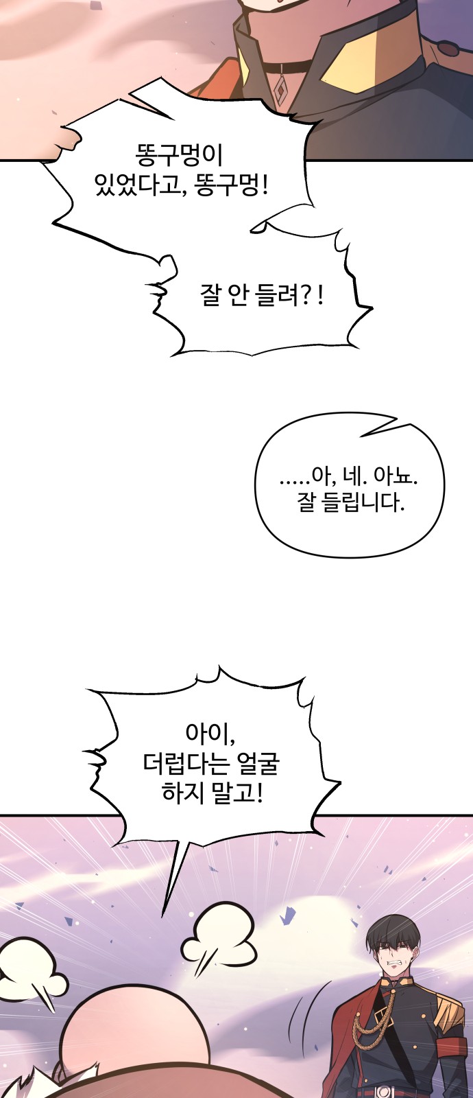 67 페이지