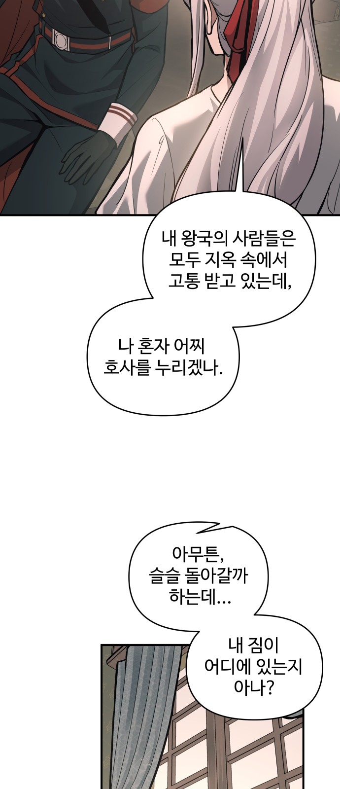 69 페이지