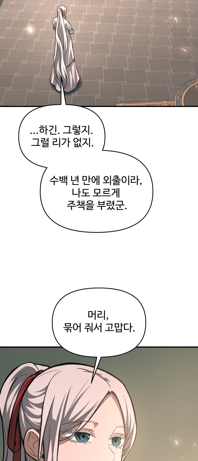 77 페이지