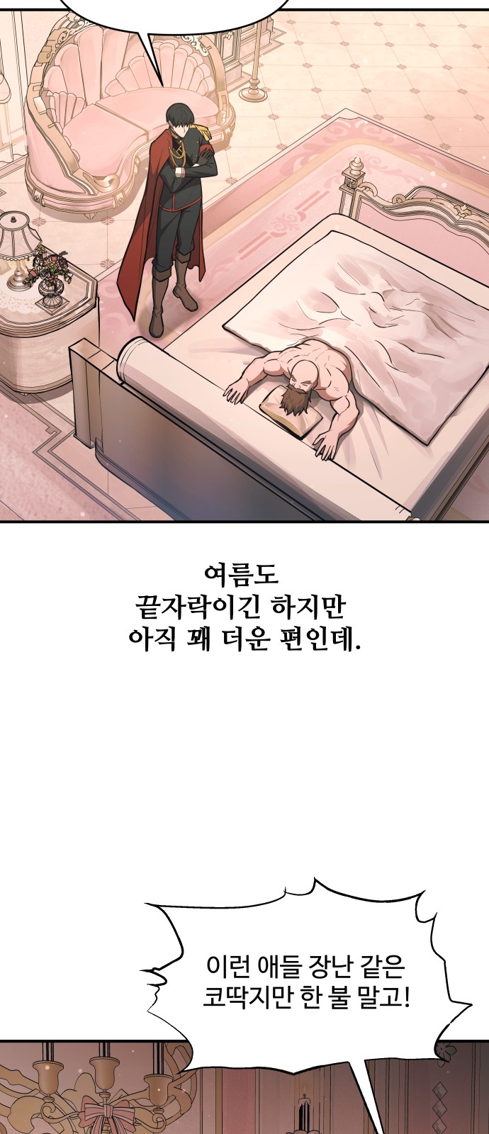 53 페이지