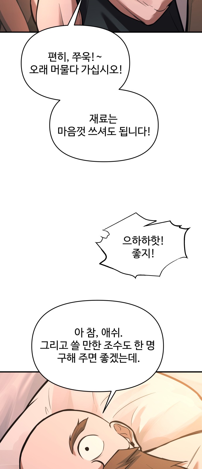 58 페이지