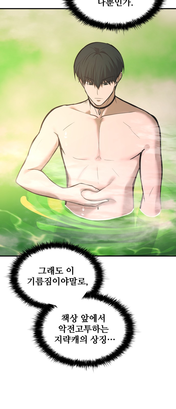 71 페이지