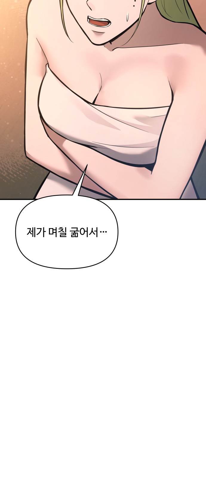 71 페이지