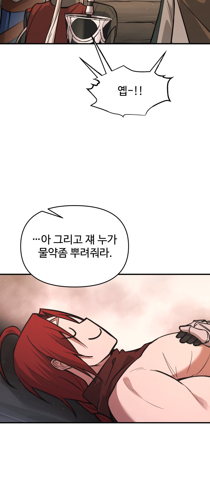 61 페이지