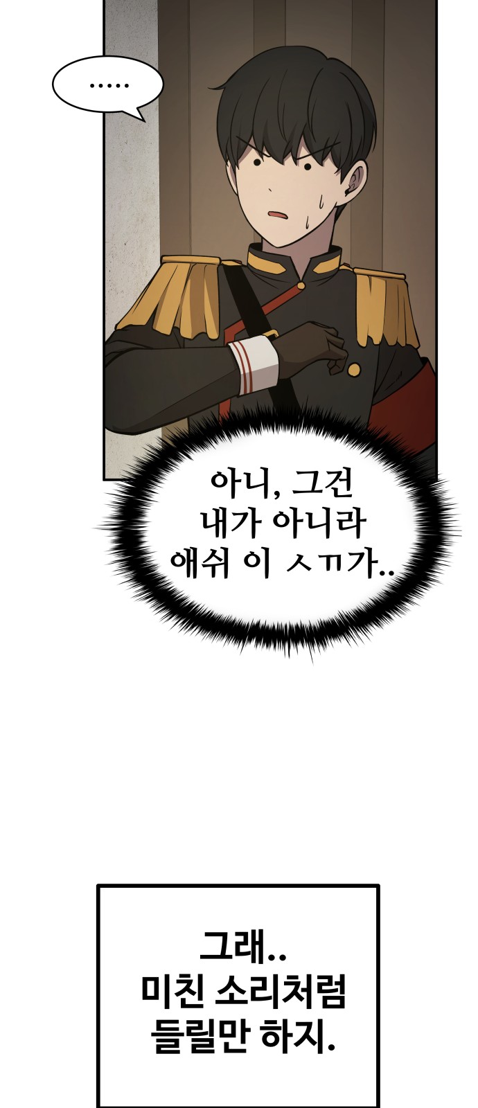 104 페이지